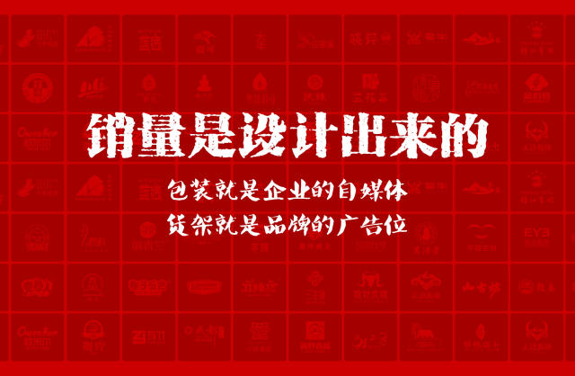 一家以提升产品销量为导向的猇亭区包装设计机构