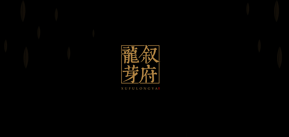 白酒包装设计：遵循基本原则，铸就卓越品质与文化传承
